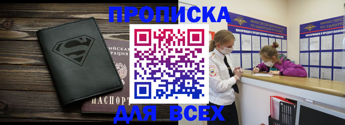 найти адрес прописки в Сафоново
