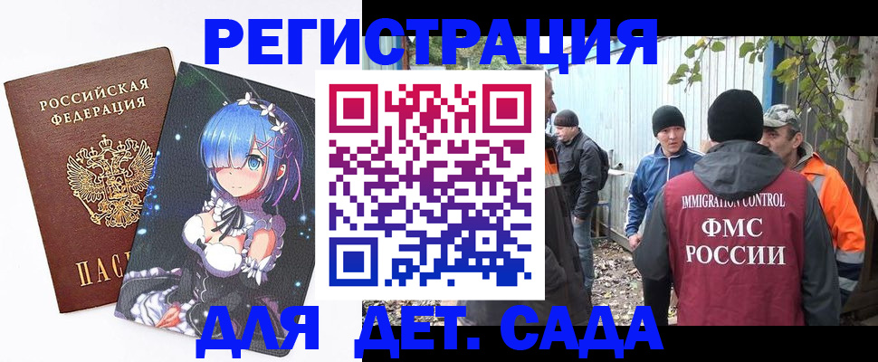 временная регистрация 2025 в Сафоново