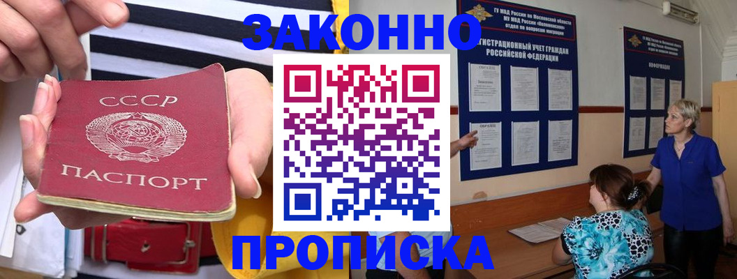 временная регистрация в Сафоново