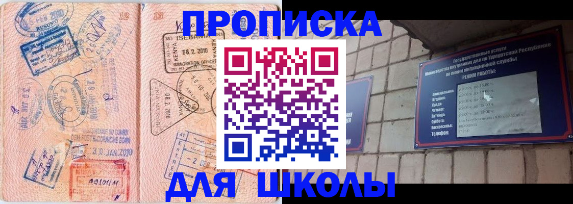 купить прописку в Сафоново