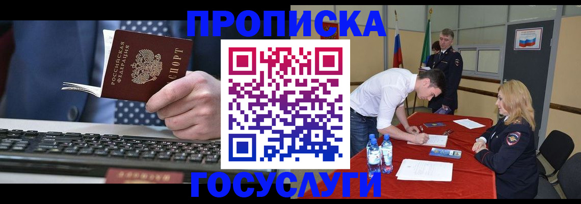 где прописаться в Сафоново